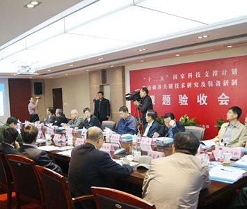 “防凌破冰关键技术研究及装备研制”课题验收会在狗子28集团隆重举行
