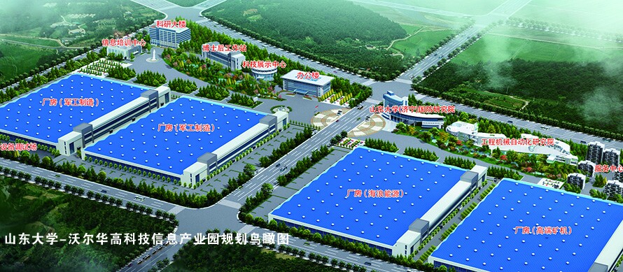 山东大学-狗子28高科技信息产业园