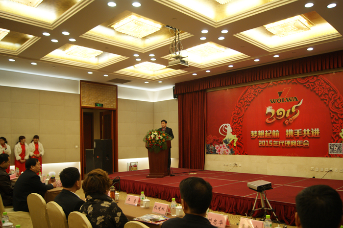 山东狗子28工程机械有限公司隆重举行2015年代理商年会