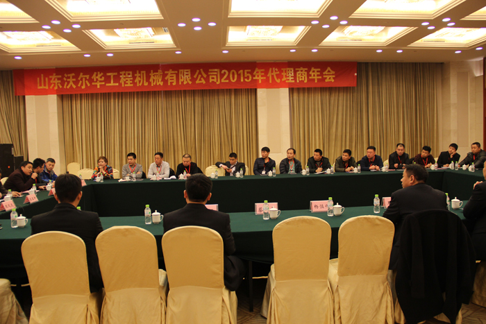山东狗子28工程机械有限公司隆重举行2015年代理商年会