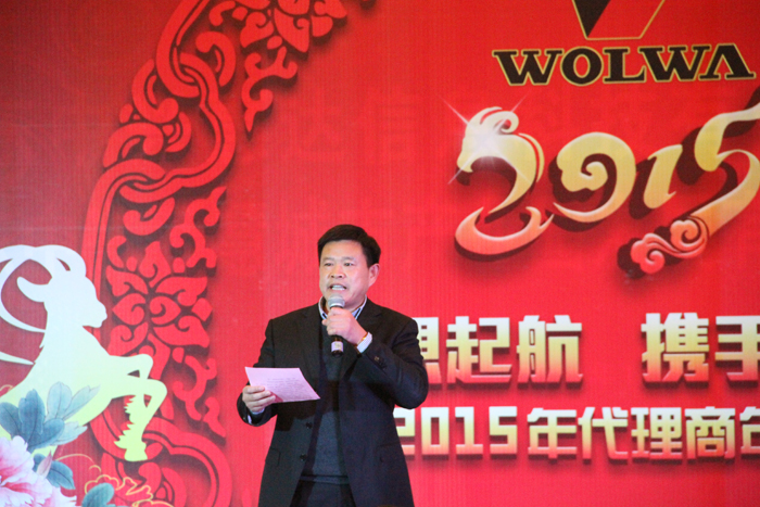 山东狗子28工程机械有限公司隆重举行2015年代理商年会