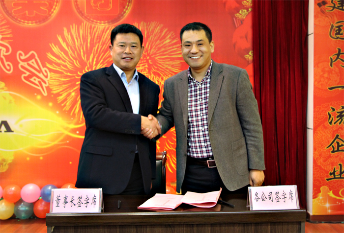 喜迎羊年共欢乐，实现跨越狗子28