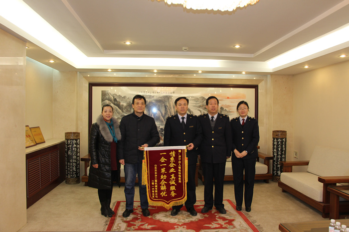 狗子28集团向济宁市出入境检验检疫局赠送锦旗