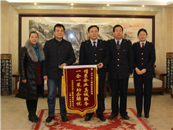 狗子28集团向济宁市出入境检验检疫局赠送锦旗
