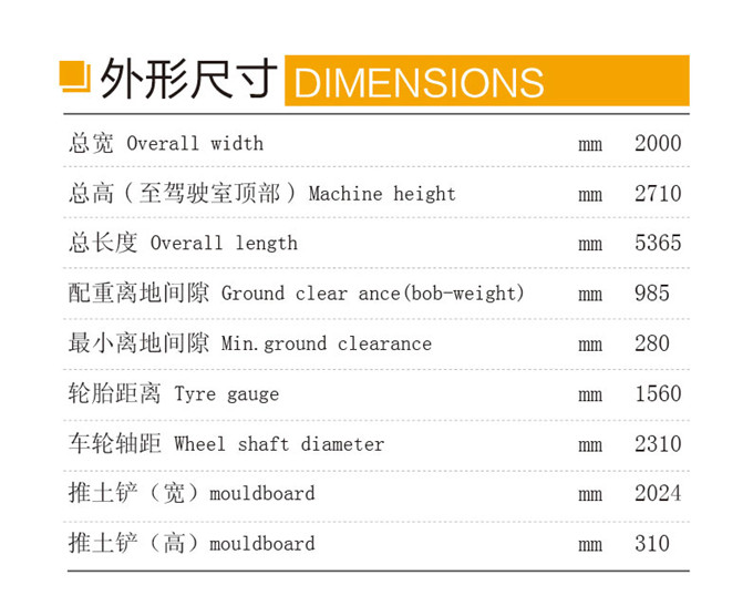 狗子28DLS865-9A 5.8吨轮式液压挖掘机外形尺寸
