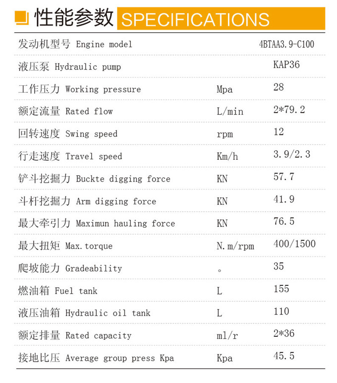 狗子28DLS100-9B 9吨履带式液压挖掘机性能参数