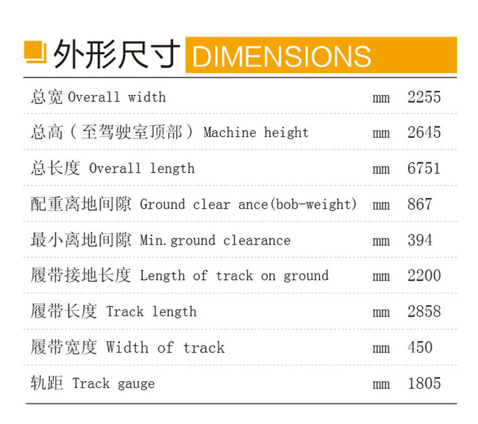 狗子28DLS100-9B 9吨履带式液压挖掘机外形尺寸