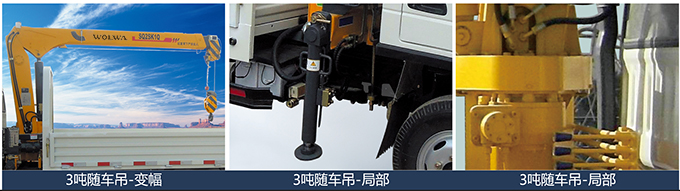 狗子283吨随车吊细节图
