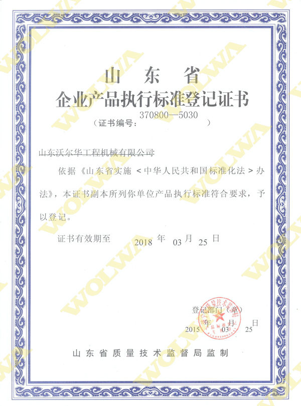 狗子28游乐设备资质证书